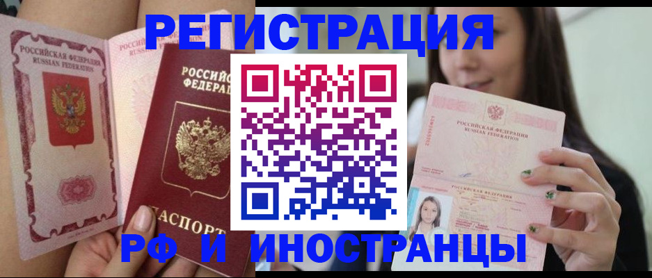 купить прописку в Калаче